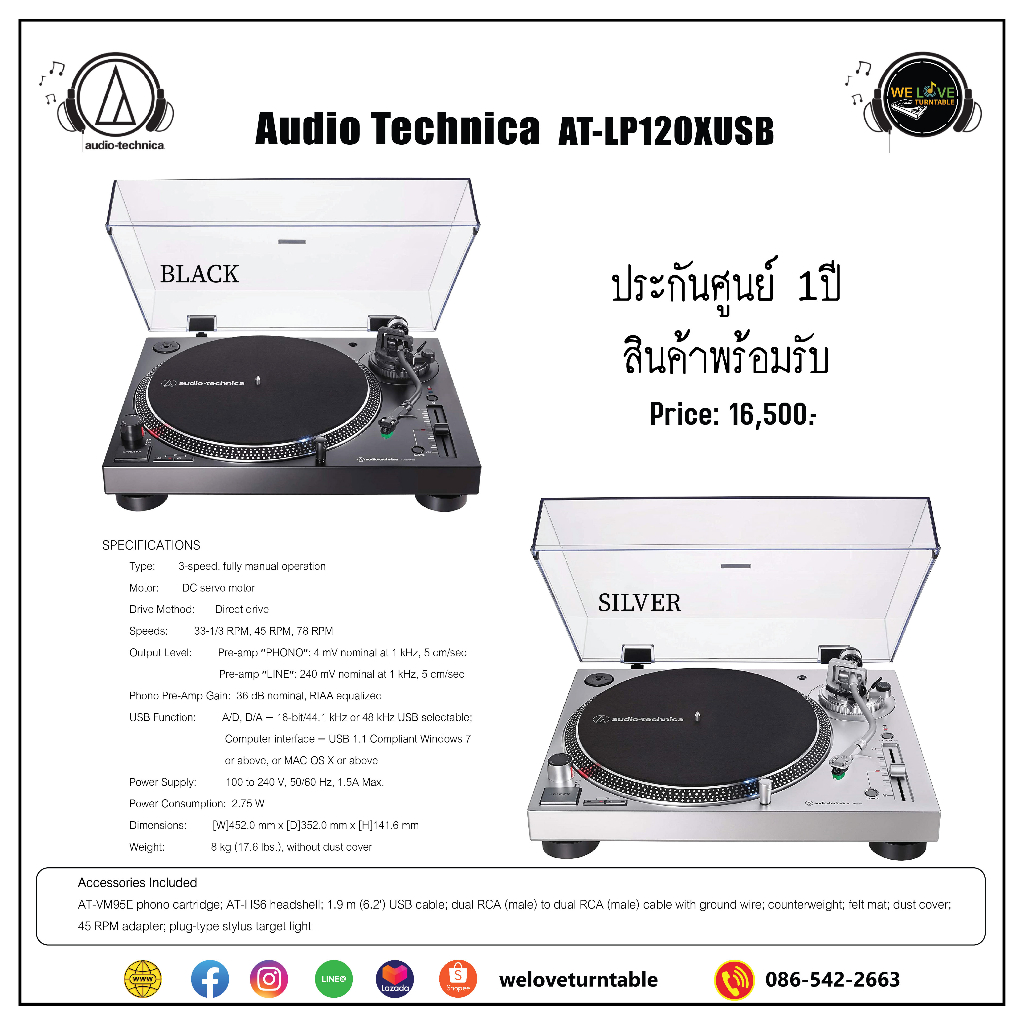 เครื่องเล่นแผ่นเสียง Audio Technica AT-LP120XUSB (New)