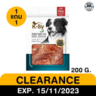 K-sy รสไก่นิ่ม   สแนคสุนัข เคซี่ ไก่นิ่ม สิ้นค้าโปรโมชั่น ซื้อ1แถม1 EXP.15/11/23