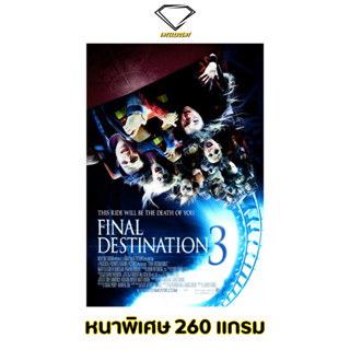 💎Intelligent | โปสเตอร์ Final Destination | ขนาด 21x31 นิ้ว | x 1 แผ่น โปสเตอร์หนัง ภาพยนตร์ หนัง ไฟนอล เดสติเนชั่น