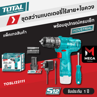 TOTAL ชุดสว่านแบตเตอรี่ไร้สาย+ไขควง พร้อมอุปกรณ์ครบเซ็ท COMBO SET รุ่น TOSLI22111