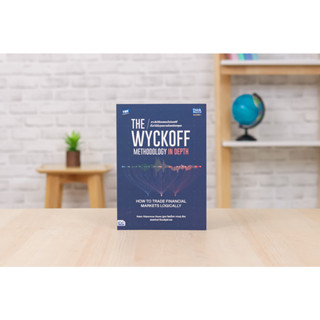 หนังสือ The Wyckoff Methodology in Depth: How to Trade Financial Markets Logically เจาะลึกวิธีเทรดแบบไวก์คอฟฟ์ เก็งกำไรใ