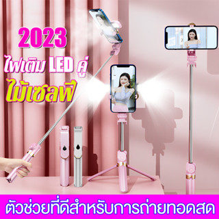 🔥ไม้เซลฟี่ ไม้เซลฟี่หมุน360 ไม้ถ่ายเซลฟี่ รีโมทบลูทูธ 4IN1 ไร้สาย แบบพกพาสะดวกรุ่น