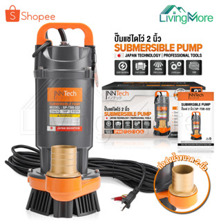 InnTech ปั๊มแช่ 2 ดูดโคลน 950W 1HP มอเตอร์ทองแดงแท้ 100% Divo แรงดันสูง Submersible Pump รุ่น SP-TSB-522 (2 นิ้ว)