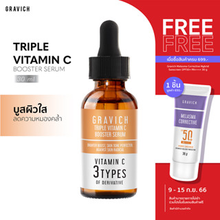 [ลดทันที 65 กรอกโค้ด GRAVSP3]Gravich Triple Vitamin C Booster Serum 30 ml เซรั่มวิตามินซี  ผิวกระจ่างใส ลดความหมองคล้ำ