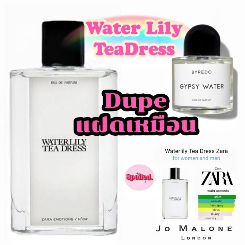น้ำหอมซาร่า Zara WATER LILY TEA DRESS ขวดใหญ่75Ml. แฝดเหมือนBYREDO เชิญตำค่ะ สาวววว