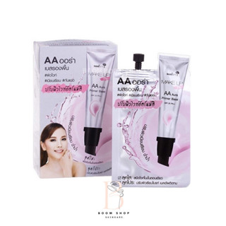 Nami MakeUp Pro AA Aura Primer &amp; Base นามิ เมคอัพ โปร เอเอ (6ซองx1กล่อง)