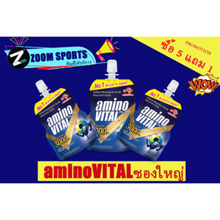 ซื้อ 5 แถม 1 amino VITAL อะมิโน ไวทัล เจลพลังงานผสมกรดอะมิโนพร้อมทาน 100 กรัม