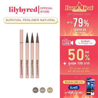 [Z64274 ลด45 ขั้นต่ำ 300] LILYBYRED AM9 TO PM9 SURVIVAL PENLINER NATURAL 1G. (อายไลน์เนอร์ กันน้ำ)