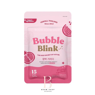 Yerpall Bubble Blink ผลิตภัณฑ์เสริมอาหาร บับเบิล บลิ้งค์ (15เม็ด)