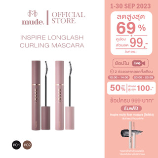 [Special Price] MUDE INSPIRE LONGLASH CURLING MASCARA 10ML. ( มาสคาร่า กันน้ำ สูตรยาว)