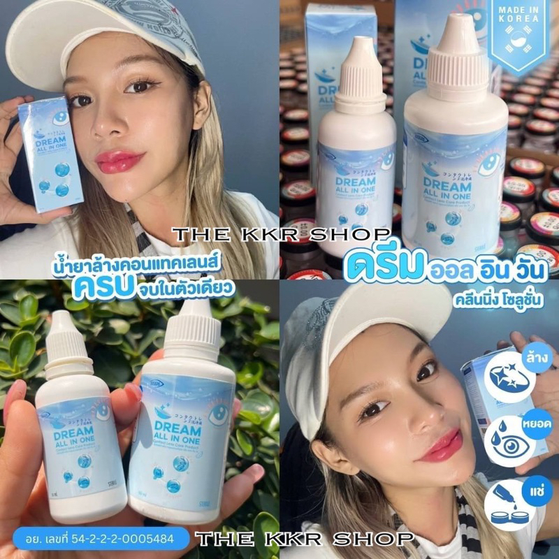 Q-EYE น้ำยาล้าง&แช่ คอนแทคเลนส์ ทำความสะอาดหลังใช้งาน