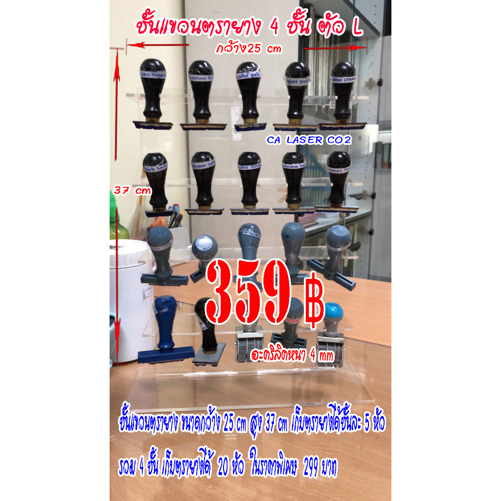 ชั้นแขวนตรายางมี 2 ชั้น,3ชั้น และ 4 ชั้น..