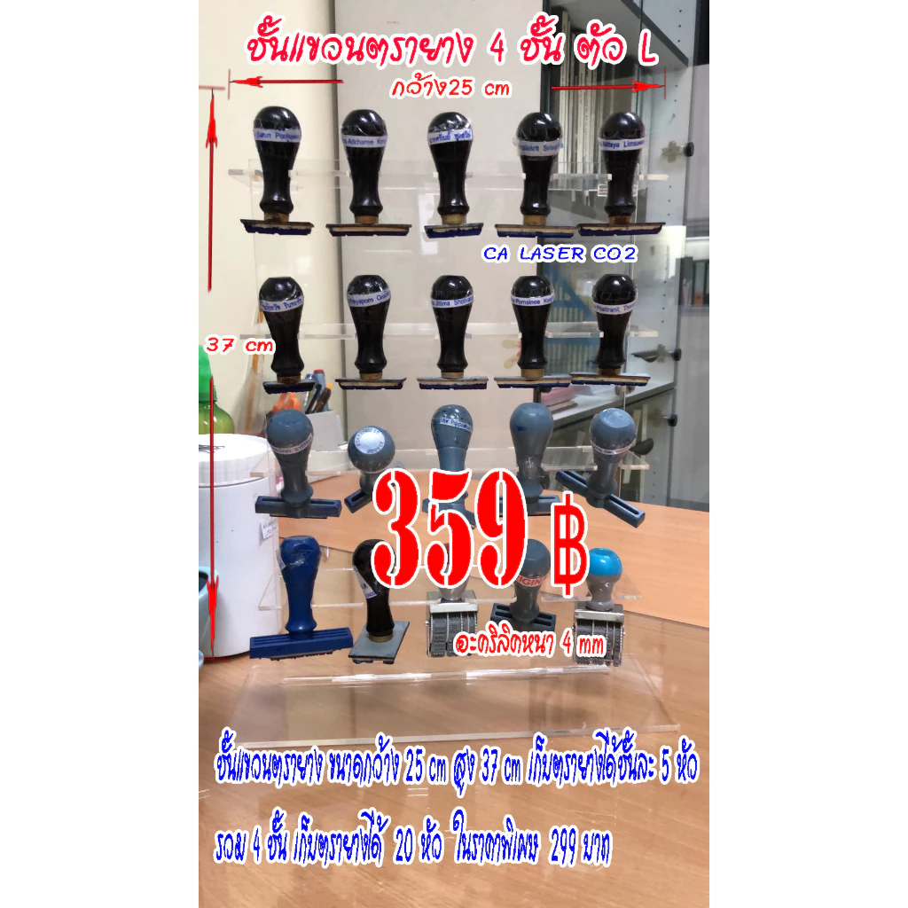 ชั้นแขวนตรายางมี 2 ชั้น,3ชั้น และ 4 ชั้น..