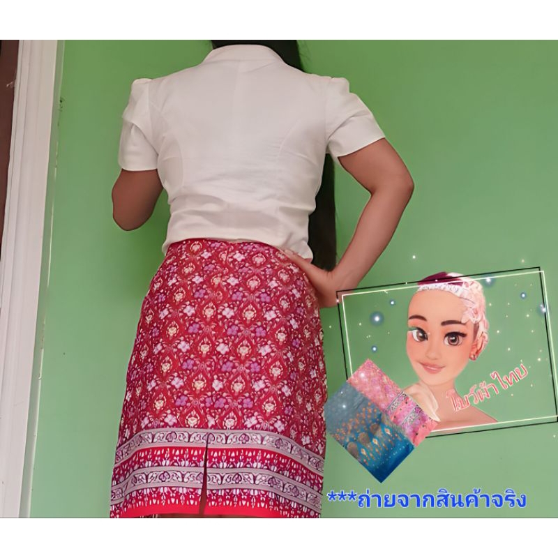 กระโปรงผ้าไทย ทรงเอ มีซับใน
