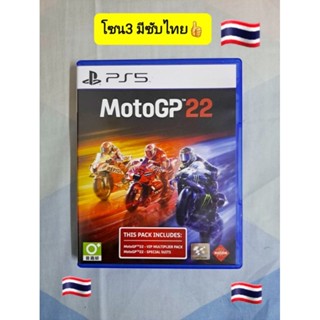 MotoGP22  (PS5-มือ2)มีซับไทย🇹🇭