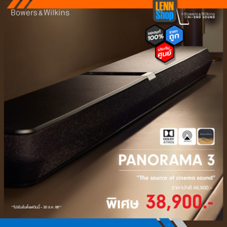 B&amp;W : PANORAMA 3 SOUNDBAR /  ประกันศูนย์ ZonicVision  [ออกใบกำกับภาษีได้]  LENNSHOP *ผ่อน*