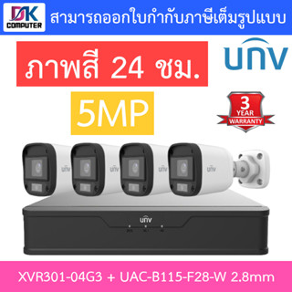 UNIVIEW ชุดกล้องวงจรปิด XVR301-04G3 + UAC-B115-F28-W เลนส์ 2.8mm จำนวน 4 ตัว