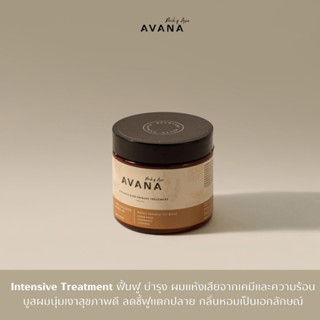 AVANA HAIR THERAPY TREATMENT ทรีตเม้นต์สปาผม ฟื้นฟูผมแห้งเสีย ชี้ฟู จากสารสกัดออแกนิค กลิ่นหอมเป็นเอกลักษณ์