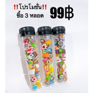 โปรโมชั่น ลูกอมรวมรสชาติ 99฿