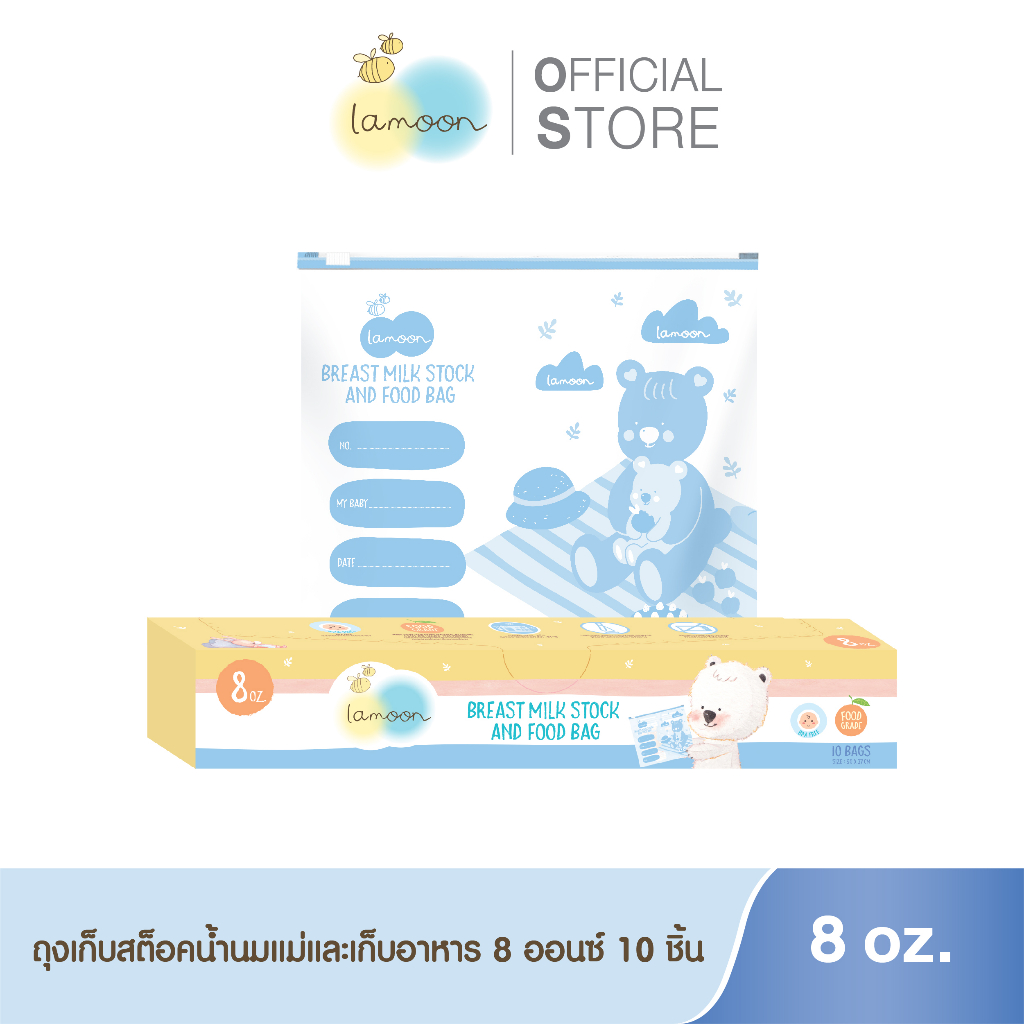 Lamoon ถุงเก็บสต็อคน้ำนมแม่และเก็บอาหาร 8 ออนซ์ 10 ชิ้น/กล่อง