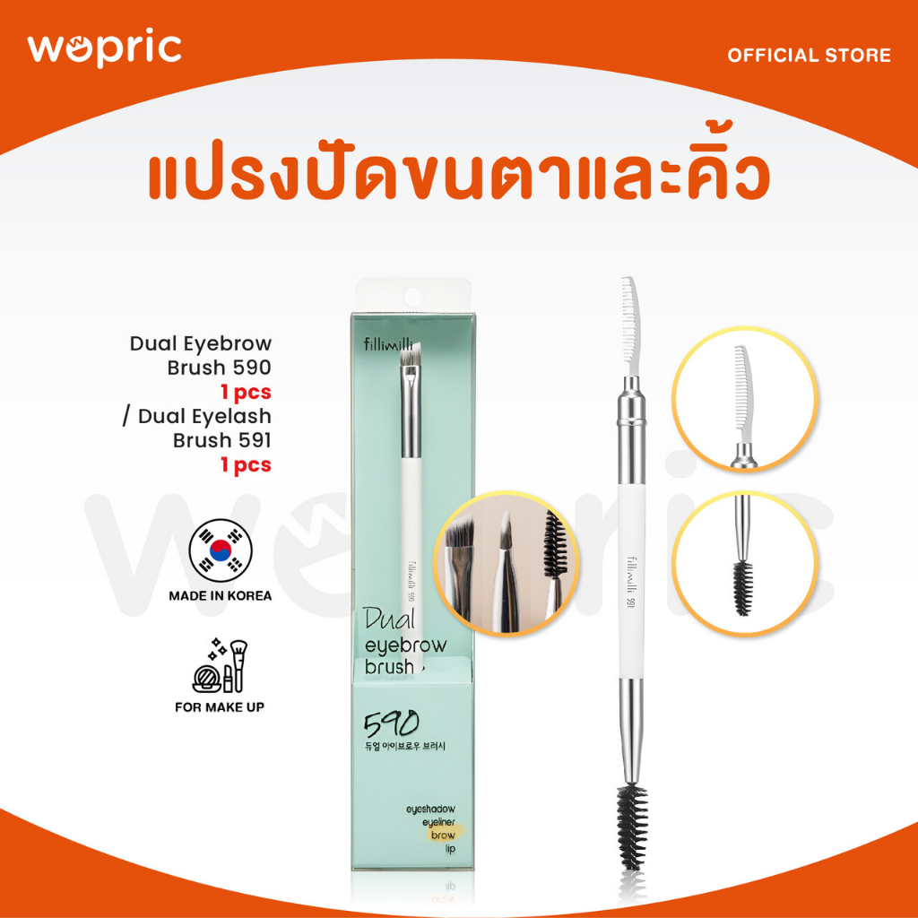 แท้💯พร้อมส่งFillimilli Eyebrow Brush 590 / Dual Eyelash Brush 591 แปรงขนตาและขนคิ้ว มีสองหัว