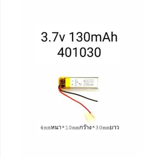 Battery Bluetooth แบตเตอรี่ แบตหูฟังบูลทูธ 401030 3.7v 130mAh แบตหูฟัง มีประกัน จัดส่งเร็ว เก็บเงินปลายทาง