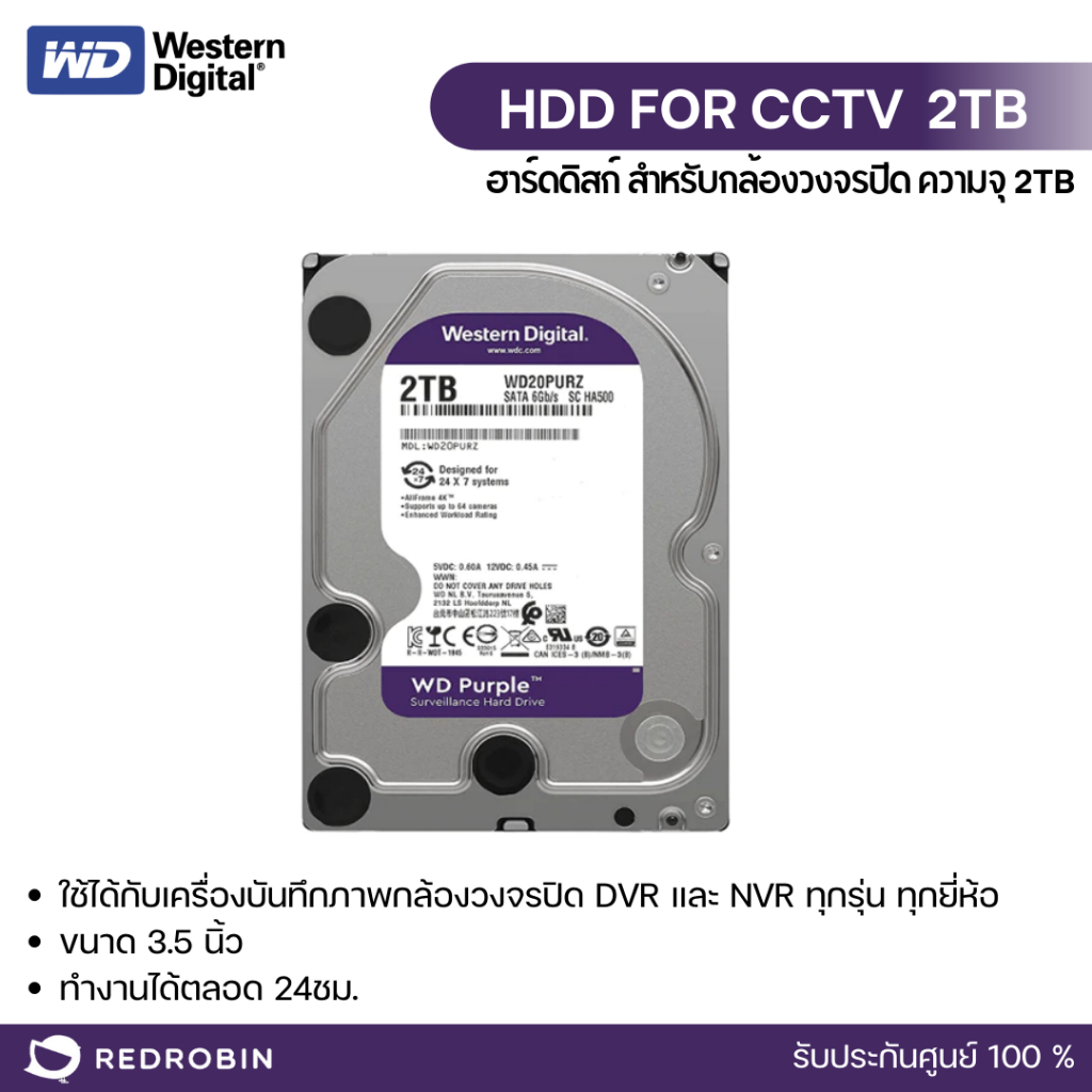 WD Purple 2TB, 4TB, 6TB (3.5")Harddisk for CCTV ( สีม่วง )