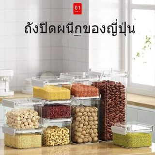 พร้อมส่ง กระปุกพลาสติก กระปุกถนอมอาหาร กระปุกสุญญากาศ กระปุกสูญญากาศ