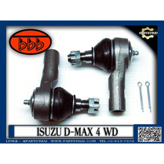 (ราคาต่อคู่) ลูกหมากคันชักตัวสั้น BBB SE-5381  ISUZU D-MAX 4WD