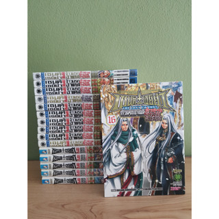 เซนต์เซย่า จ้าวนรกฮาเดส ตำนานโกลด์เซนต์ SAINT SEIYA THE LOST CANVAS 16 เล่มจบ (ขายรวม 16 เล่ม)