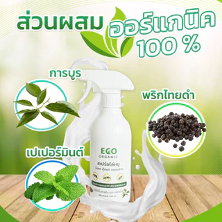 ไล่หนู จิ้งจก ตุ๊กแก ไล่หนูรถยนต์ ไล่จิ้งจก สเปรย์ไล่หนู ขนาด 500 มล
