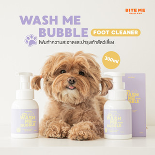 Bite Me Wash Me Bubble Foot Cleaner โฟมล้างเท้าสัตว์เลี้ยงนำเข้าจากเกาหลี 🇰🇷