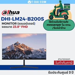 Dahua DHI-LM24-B200S Monitor (จอมอนิเตอร์) 23.8" FHD รับประกันศูนย์3ปี