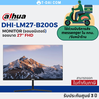 Dahua DHI-LM27-B200S Monitor (จอมอนิเตอร์) 27" FHD รับประกันศูนย์3ปี