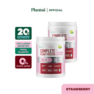 [โค้ดคู่ลด 280.-] Plantae Complete Plant-Protein : Collegen Booster รส Strawberry 1 กระปุก ขนาด 800g : โปรตีนพื