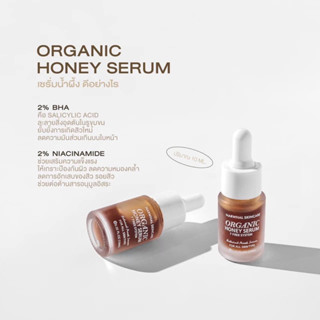 เซรั่มน้ำผึ้งHONEY SERUM(1แถม1)