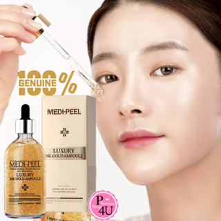 Medipeel Luxury 24K Gold Ampoule 100ml. (สีทอง) เซรั่มทองคำ แอมพูลตัวนี้เด็ดเรื่องผิวเด็ก ช่วยให้ผิวใส #8310