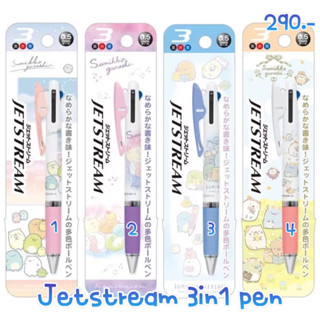 ปากกา jetstream 3in1 sumikko gurashi  san x