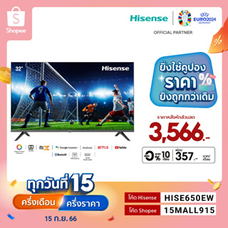 Hisense TV ทีวี 32 นิ้ว HD Android TV รุ่น 32E5G Smart TV Netflix Youtube Google Assistant DVB-T2 / USB2.0 / HDMI /AV /Digital Audio