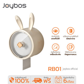 Joybos RB01 กล่องทิชชู่กันน้ำ กล่องทิชชู่ติดผนังห้องน้ำแบบ ติดผนังไม่ต้องเจาะ วัสดุพรีเมียม