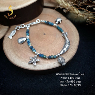 (JindaJewelry)สร้อยข้อมือปลาเงินแท้92.5%ร้อยสลับหินอพาไทต์