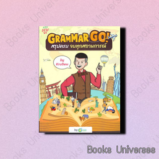 (พร้อมส่ง) หนังสือ Grammar GO! สรุปครบจบทุกสถานการณ์ KruDew ผู้เขียน: ครูดิว OpenDurian  สำนักพิมพ์: OpenDurian