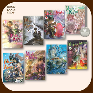 หนังสือ Made in Abyss ผ่าเหวนรก (Mg) เล่ม 1-8 ผู้แต่ง อากิฮิโตะ สึคุชิ PHOENIX-ฟีนิกซ์ การ์ตูนมังงะ ญี่ปุ่น #BookLand