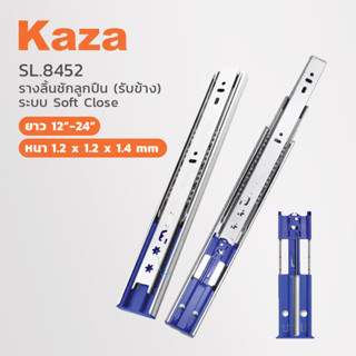 KAZA รางลิ้นชัก Soft Close  รางลิ้นชักรับข้างลูกปืน 2 ตอน อุปกรณ์ฮาร์ดแวร์ รุ่น SL8452 แพนยูเนี่ยน (Pan Union)