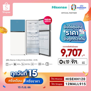 [New2023]Hisense ตู้เย็น 2 ประตู :15Q/424 ลิตร รุ่น ERT418X