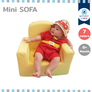 Octopuslands Mini Sofa โซฟาเด็ก หนังเทียม Non-toxic นำ้หนักเบา