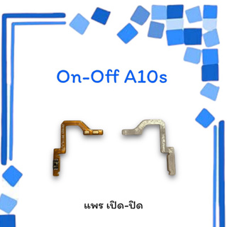 On-Off A10s แพรสวิตซ์ แพรออนออฟ แพรเปิด แพรปิด แพรเปิด-ปิด A10 s แพร ปิด-เปิด/ สวิตซ์A10s สวิตซ์เปิด-ปิด A10s