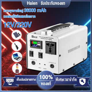 Haien แหล่งจ่ายไฟเก็บพลังงานกลางแจ้ง 12V/220v ความจุพลังงานสูง 300w ชาร์จแบตเตอรี่ในครัวเรือน เครื่องสำรองไฟฟ้า