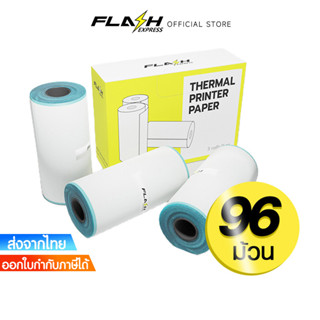 Flash Express (แฟลชเอ็กซ์เพรส) กระดาษพิมพ์ความร้อน  32กล่อง（96ม้วน）