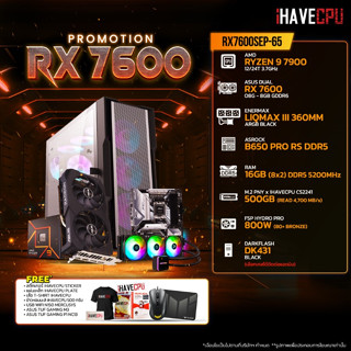 iHAVECPU RX7600SEP-65 AMD RYZEN 9 7900 3.7GHz 12C/24T / B650 / RX 7600 8GB / 16GB DDR5 5200MHz / M.2 500GB / 800W (80+BRONZE) / CS360